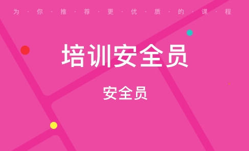 烟台可以考消防安全管理员证-烟台考消防证